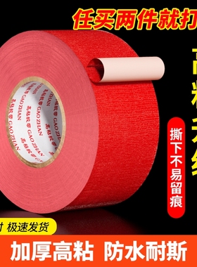 布基胶带强力粘地毯胶防水密封胶带50米红色固定装饰无痕地板保护膜高粘大力胶灰色装修地膜封窗胶布边缘缝隙
