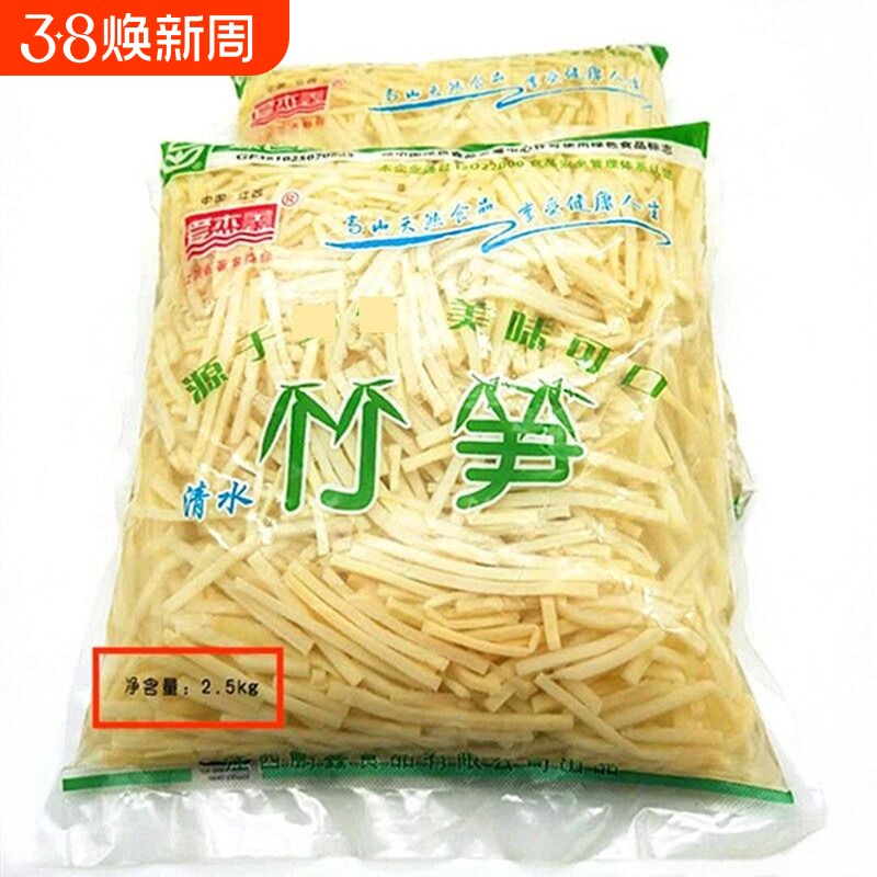 清水竹笋丝笋片800g袋装新鲜脆嫩春笋冬笋笋干江西爱杰鑫凉拌泡椒