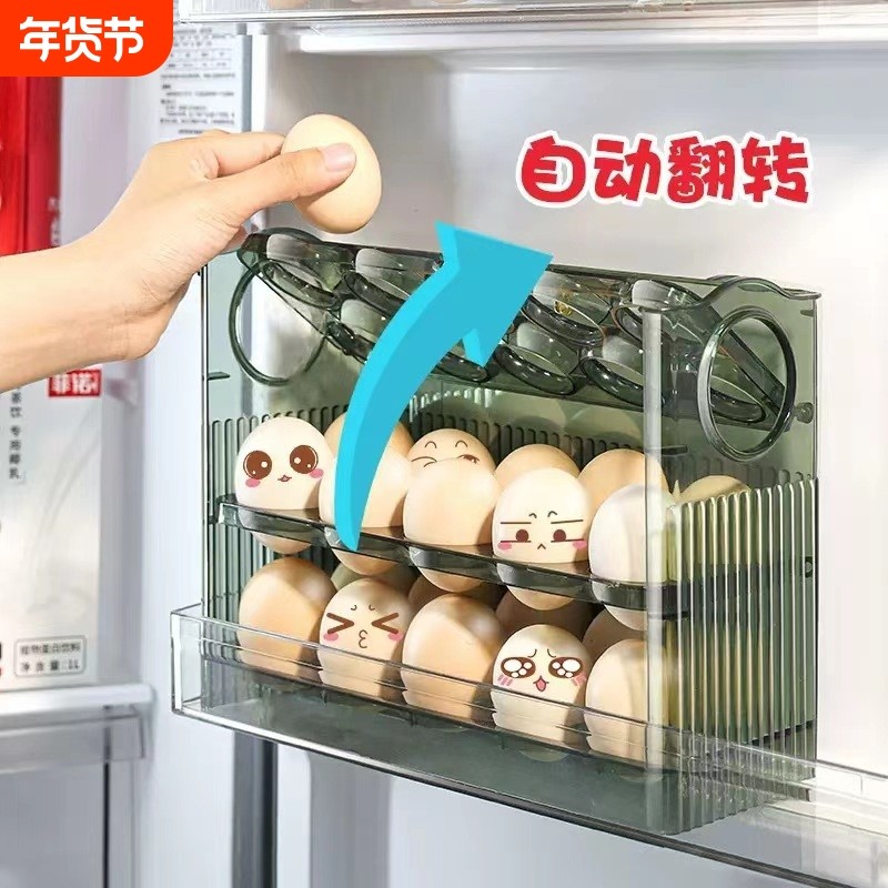 鸡蛋收纳盒厨房冰箱侧门专用保鲜盒自动翻盖收纳整理神器,收纳整理,食物收纳盒,淘宝优惠券,粉丝福利购,淘宝优惠卷