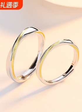 莫比乌斯环s925纯银情侣戒指异地恋情人节开口个性对戒首饰指环