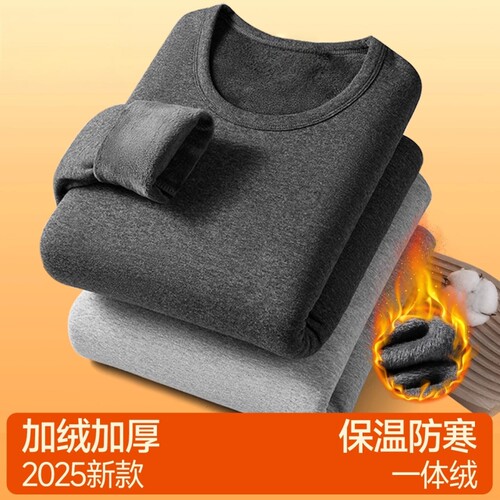 保暖内衣男士保暖衣加绒德绒