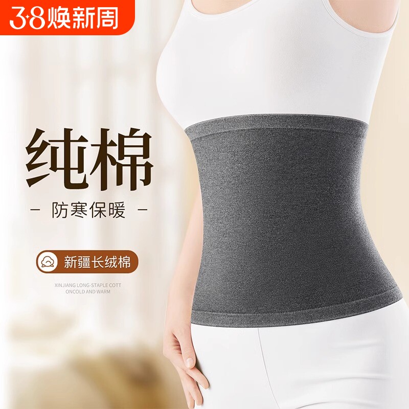 纯棉护腰带保暖男女士护肚子防着凉睡觉暖宫暖胃腰腹秋冬德绒发热