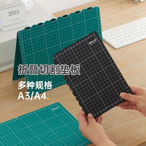 可得优美工折叠切割板A4垫板雕刻板a3手工彩色防割垫学生用手帐A5学习书写垫创意写字板qgd桌面刻度裁剪