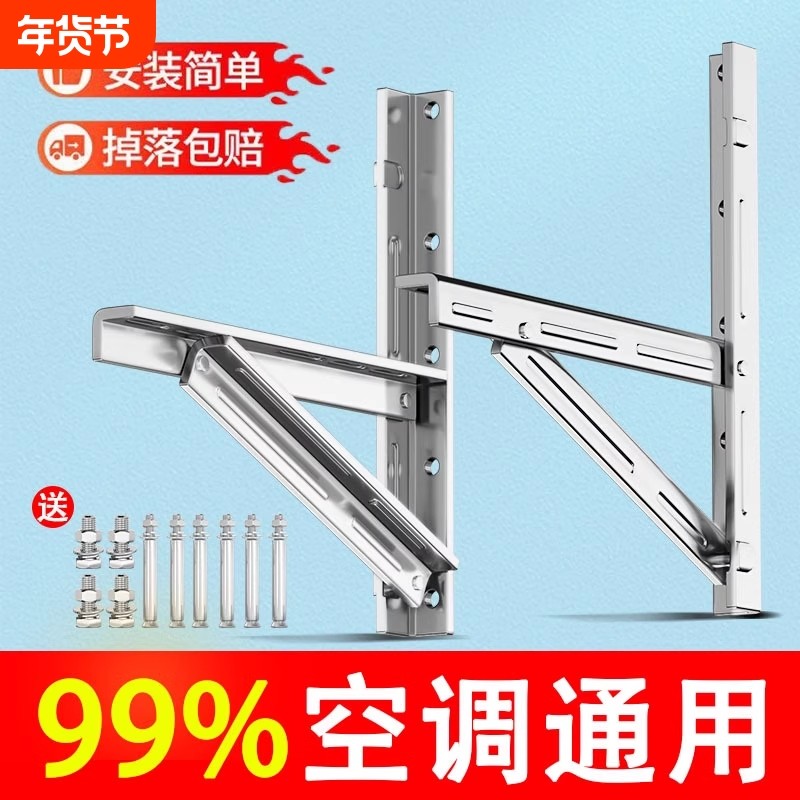 不锈钢201空调支架1.5/2/3匹挂架子外机适用海尔格力加厚304加长,大家电,空调配件,淘宝优惠券,粉丝福利购,淘宝优惠卷