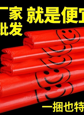 红色喜庆笑脸塑料袋加厚手提袋超市购物外卖打包方便袋