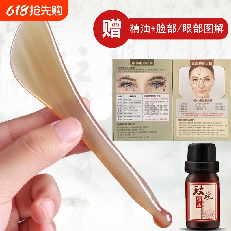 牛角拨筋棒眼部美容棒脸部面部通用点穴拨筋棒全身经络疏通刮痧板