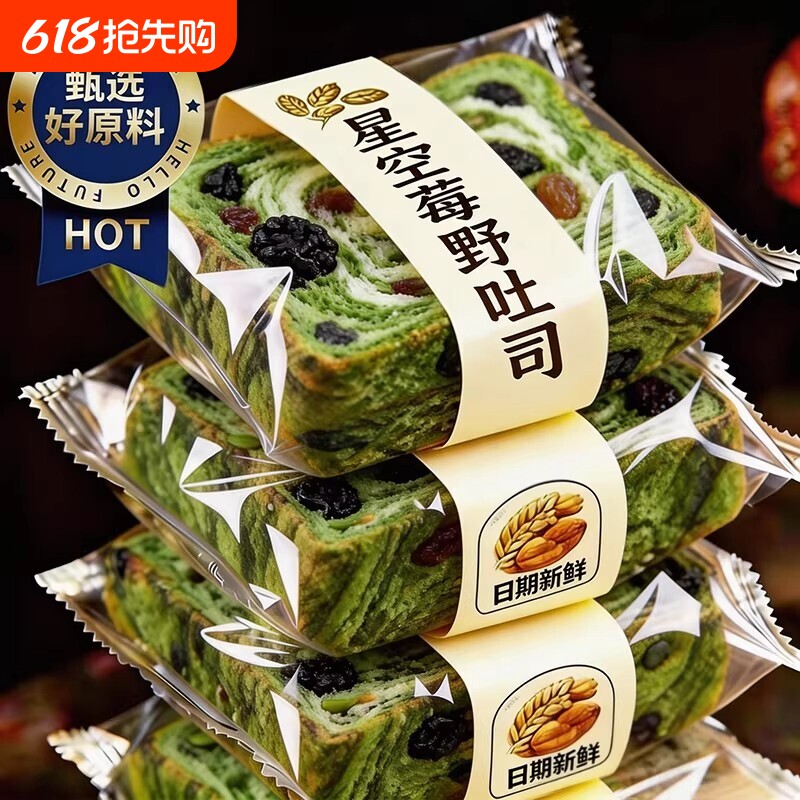 面包星空莓野全麦吐司厚切手撕早餐整箱饱腹早代餐官方旗舰店健康