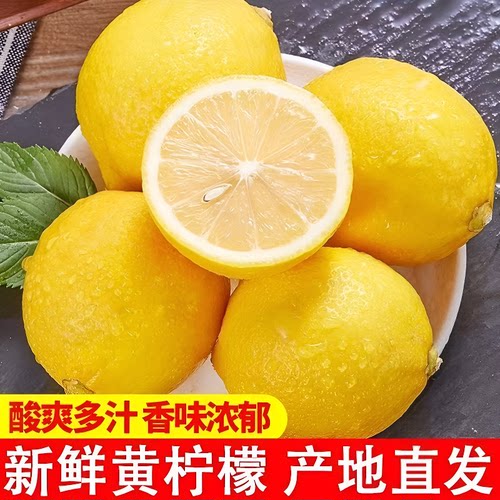 四川安岳黄柠檬新鲜水果皮薄随机快递青柠檬孕妇补维C大果奶茶店