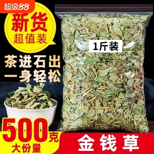 金钱草中草药肾石结石专用茶石排鸡内金官方旗舰药石溶化草喝青石