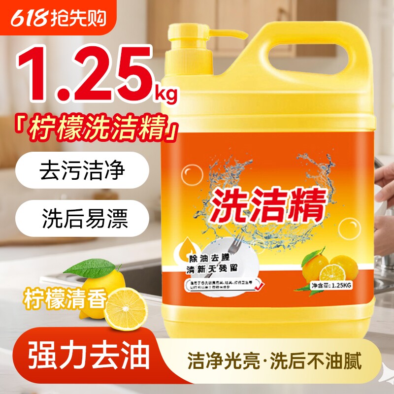 蓝漂家用柠檬洗洁精大瓶实惠装去腥不伤手厨房去油污洗涤剂