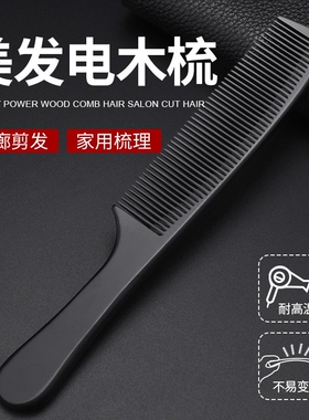 高端梳子女士专用防静电不伤头皮男士造型梳发型师专用顺发梳头大