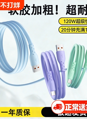 驯龙师 Type-c数据线120W超级快充加粗6A充电线适用于华为oppo荣耀60手机p40闪充mate50马卡龙加长2米100w66w
