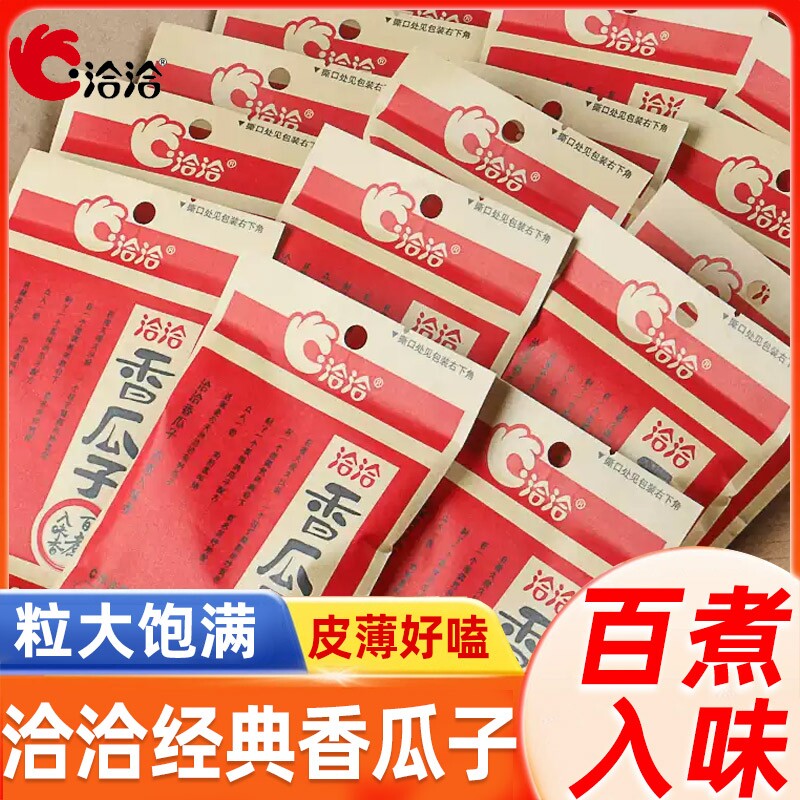 洽洽香瓜子炒货袋装恰恰葵花籽独立小包装休闲零食品小吃批发