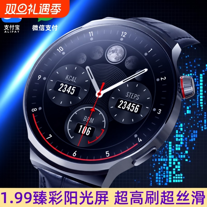 华强北新款watch 顶配版智能手表男款蓝牙运动女健康测血压心率