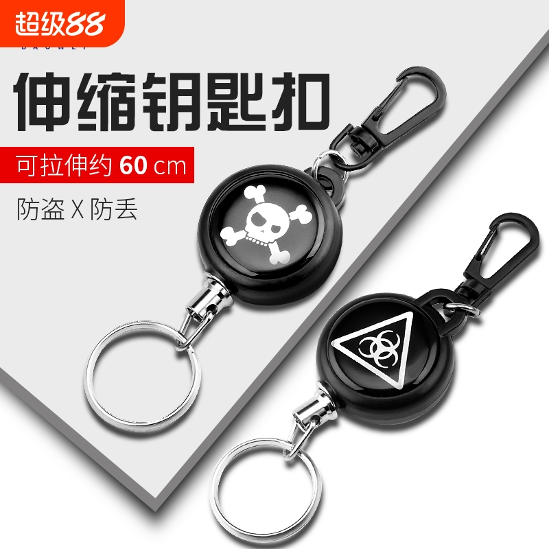 伸缩绳防丢绳钥匙链创意回弹伸缩扣伸缩钥匙扣钢丝绳不锈钢钥匙