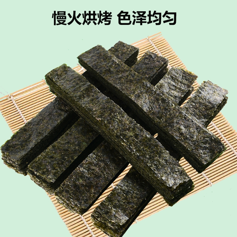 海苔片手握6切7切8切做寿司紫菜包饭专用军舰绑条烤海苔饭团寿司