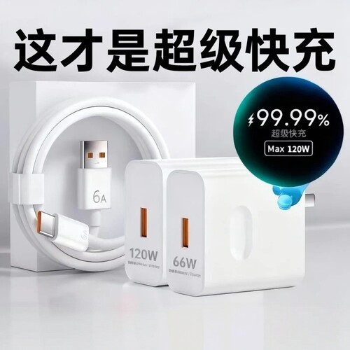 官方正品适用于华为充电器