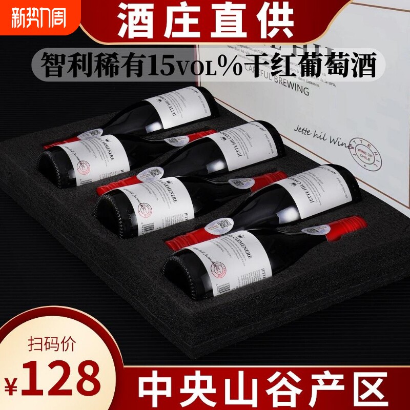 15度智利干红葡萄酒整箱6支高档礼盒装红酒187ml晚安小酒自饮