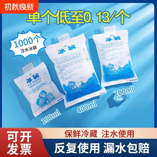 快速冷冻，重复使用，摆摊必备，持久保鲜