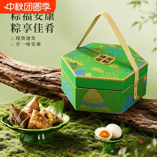 端午粽子高端手提礼盒