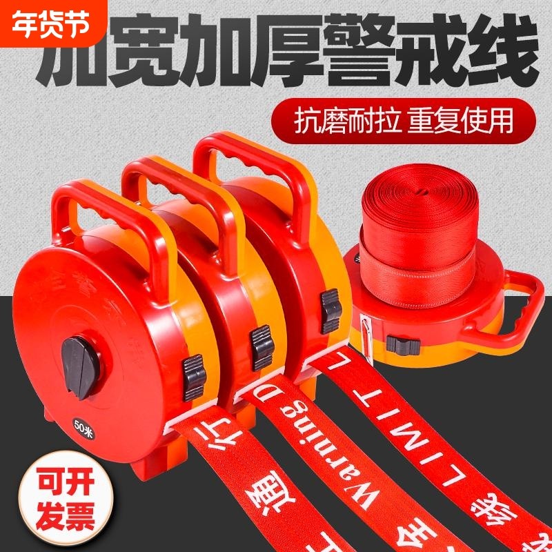 加厚警戒线帆布隔离带20/30/50/100米反光伸缩施工电力安全警示带,五金/工具,护栏/隔离栏,淘宝优惠券,粉丝福利购,淘宝优惠卷