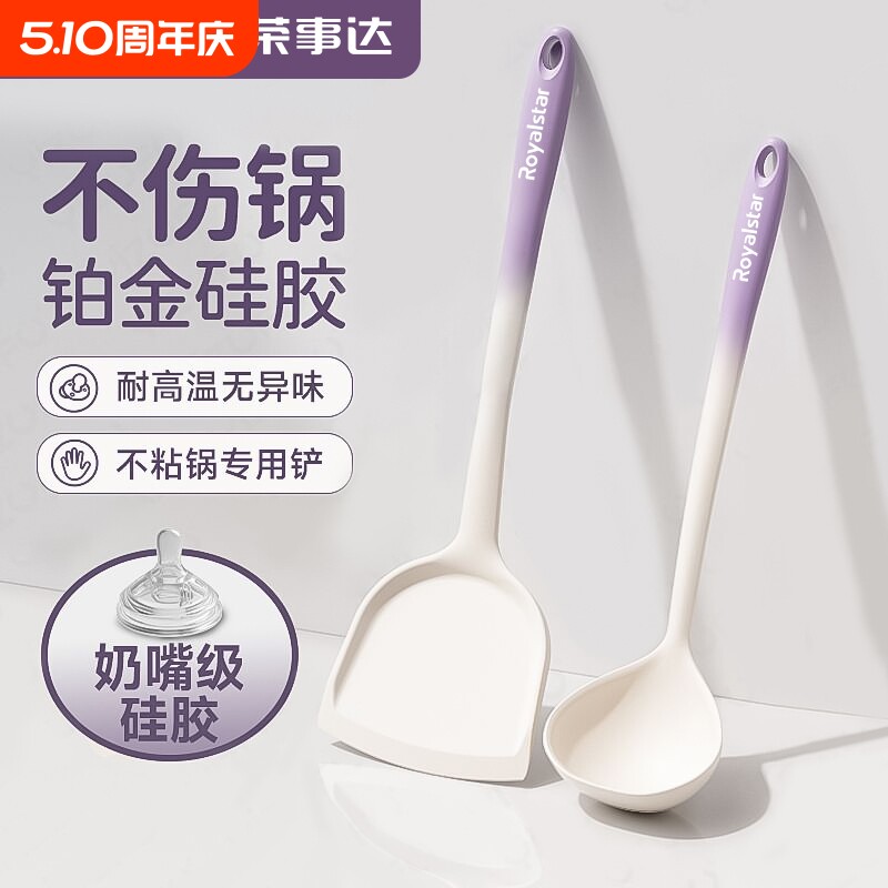 荣事达硅胶锅铲家用不粘锅专用炒菜铲子食品级耐高温汤勺厨具套装