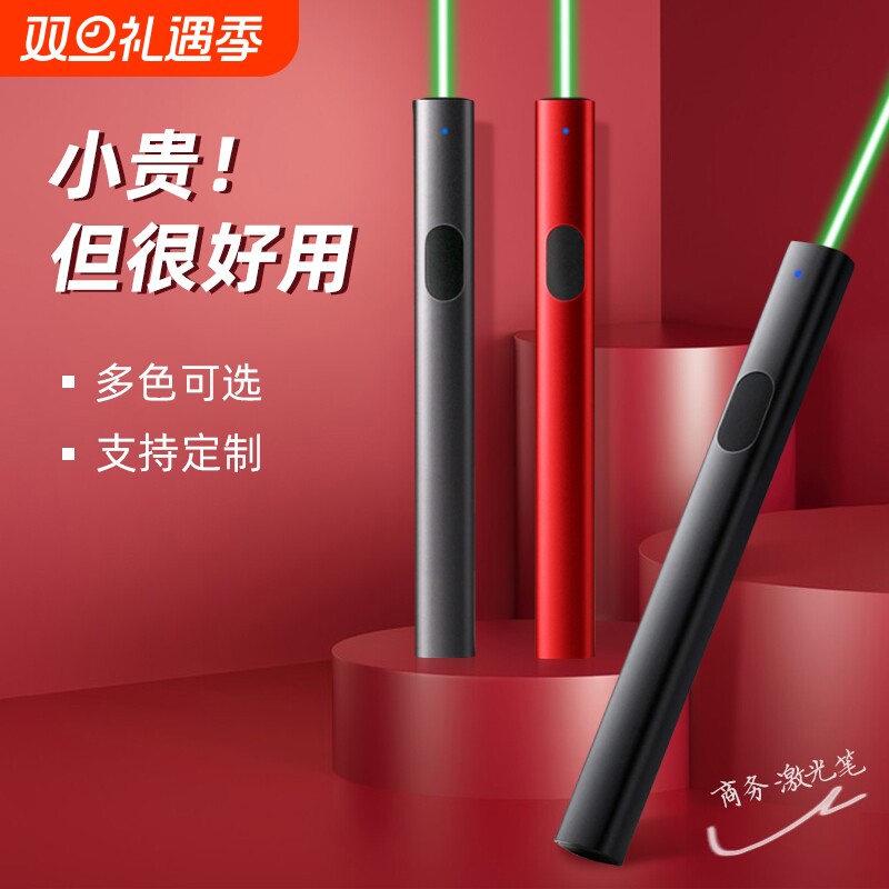 商务激光笔售楼部激光灯远射强光usb充电绿色镭射极光红外线沙盘户外教练专用指星笔逗猫手电筒会议指示笔