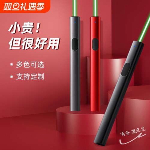 商务激光笔售楼部激光灯远射强光usb充电绿色镭射极光红外线沙盘户外教练专用指星笔逗猫手电筒会议指示笔