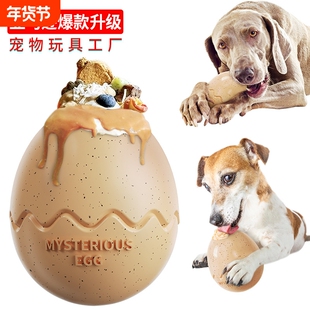 宠物用品爆款亚马逊舔食狗狗啃咬宠物犬玩具慢食漏食恐龙蛋缓食