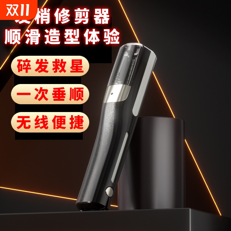 新品电动修发器便携家用自动碎发器理发器便捷式头发分叉修剪器