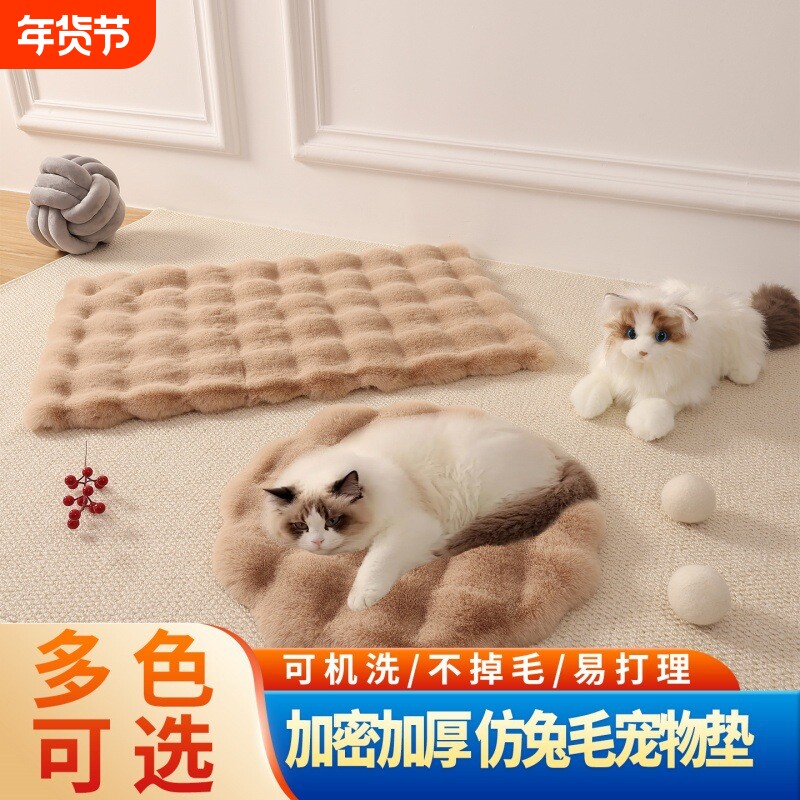 猫窝踩奶垫子猫笼垫保暖猫垫睡觉毯子猫垫子狗狗宠物猫咪睡垫毛毯