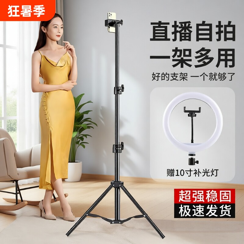 手机拍摄支架桌面直播专用三脚架美颜灯可升降折叠便捷户外落地摄影录像视频补光灯自拍神器