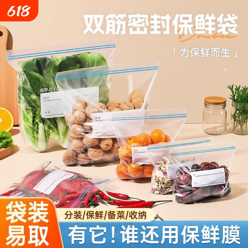 加厚密封袋保险袋食品级保鲜袋自封袋子家用冷冻专用冰箱分装厨房