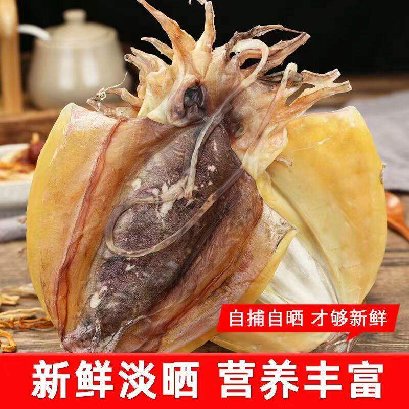 墨鱼干500g特级干货淡晒无盐木目鱼干煲汤大乌贼干特产美味新鲜