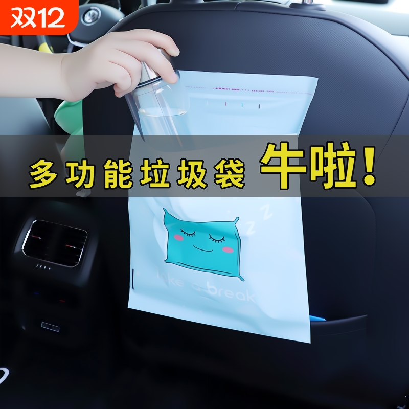 车载粘贴式垃圾袋|超2000人收藏