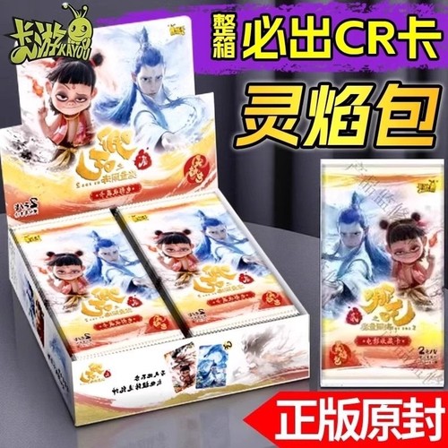 卡游卡片哪吒正版哪咤灵焰包之魔童闹海收藏斗天包卡牌周边CR敖丙