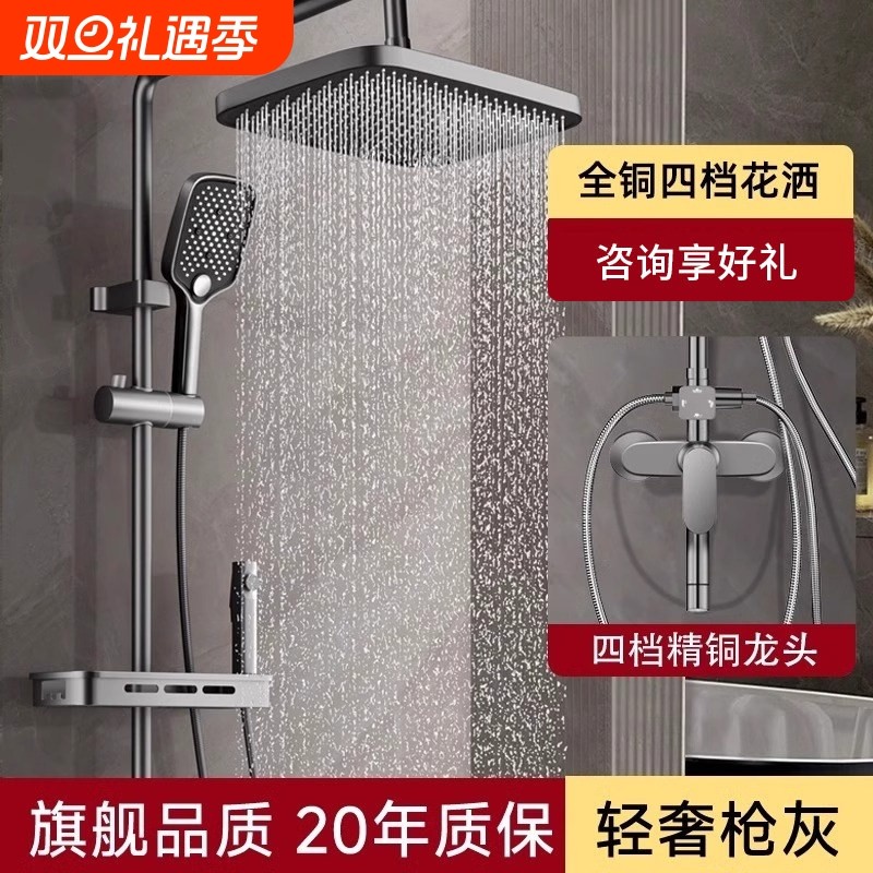 卫浴淋浴花洒套装家用浴室沐浴淋雨浴花晒喷头全铜增压