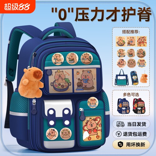 新款卡皮巴拉小学生书包一二三到六年级书包卡通可爱护脊减负背包男女孩儿童双肩包幼儿园