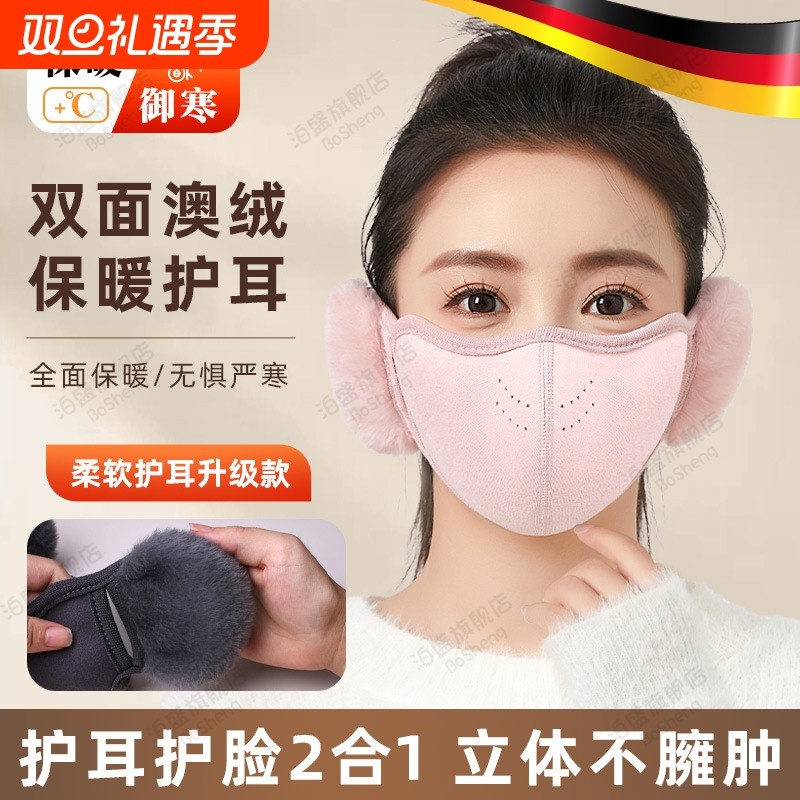 保暖耳罩口罩女冬季2025防风防寒护耳体加绒奥绒骑行面罩全脸护脸