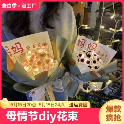 母亲节礼物diy手工玉兰花手捧花玫瑰花束材料包送妈妈女朋友珠光