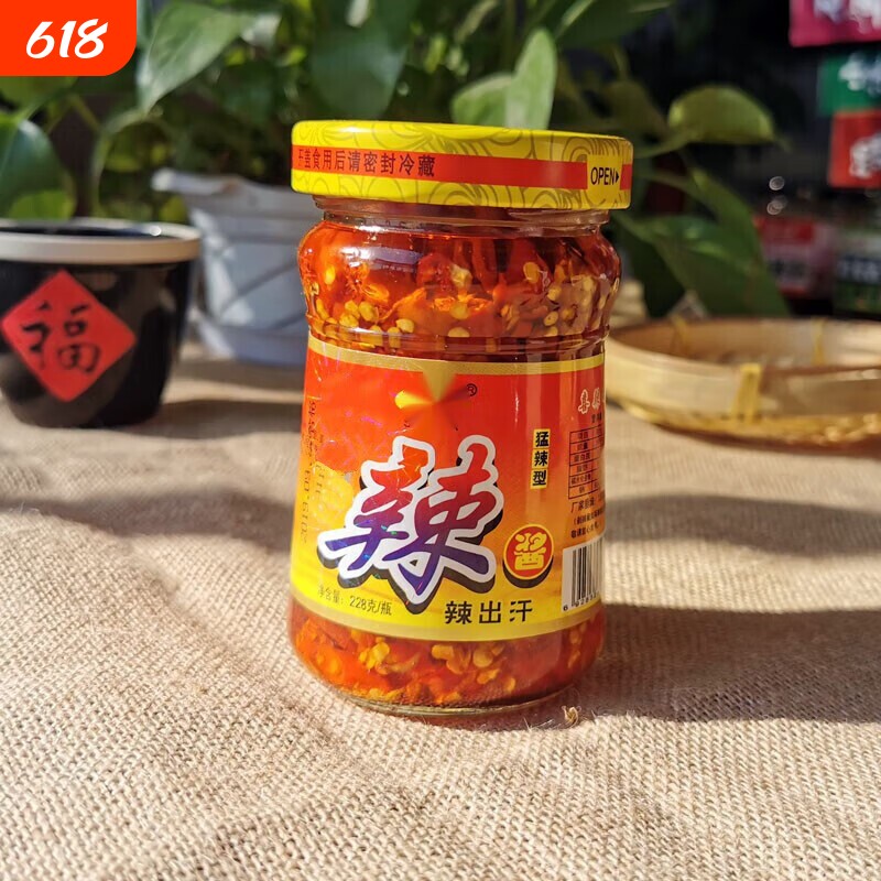 谌家辣椒酱江西高安特产朝天椒剁椒酱228g小瓶装超辣猛辣型下饭酱