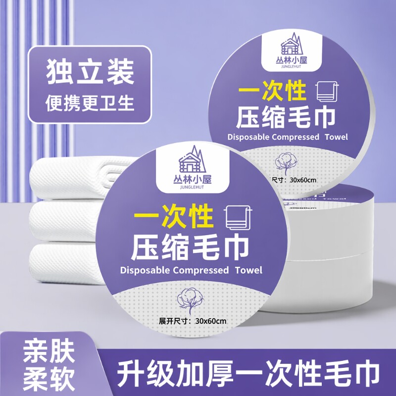 加厚一次性压缩毛巾|千人回购图片