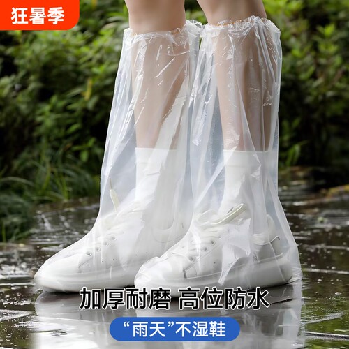 成人儿童户外雨天防水防泥雨鞋套