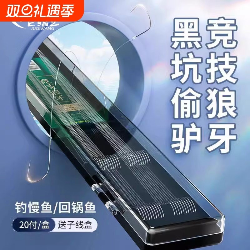 巨鳍王竞技狼牙子线双钩黑坑防缠绕成品鱼钩绑好全套装鲫鱼钩