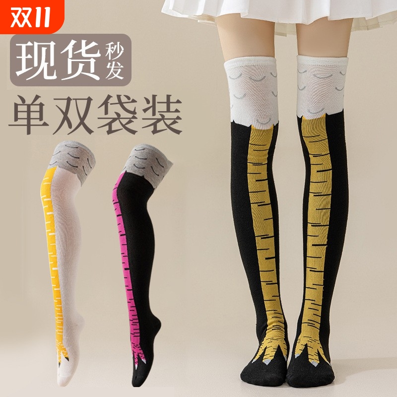 搞怪鸡爪女童袜鸡脚袜 心机显瘦家居健身ins潮流过膝长筒袜子