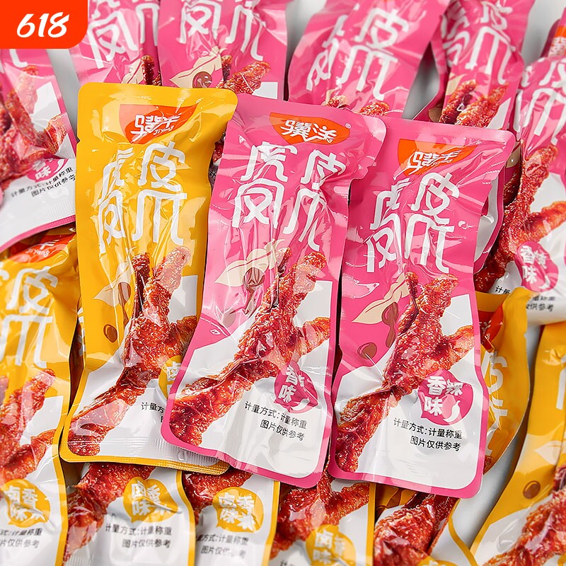 骥洋虎皮凤爪香辣味卤香味独立小包装开袋即食办公室特色休闲零食
