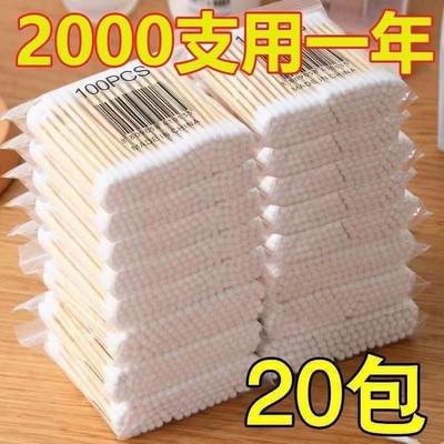 2000支棉签掏耳化妆用清洁棉花棒