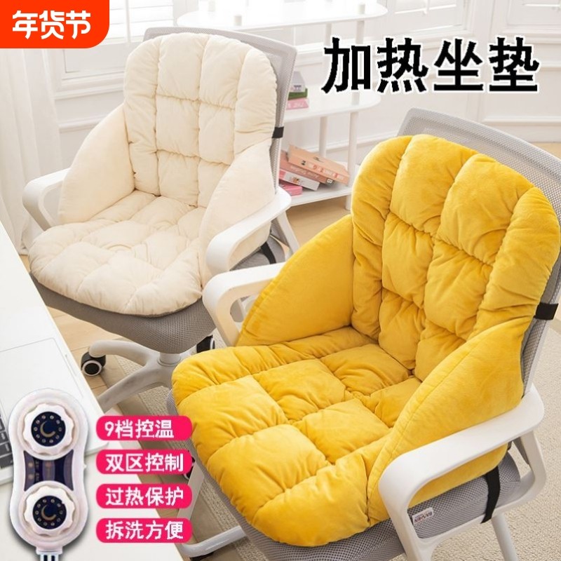 办公室加热坐垫靠背一体电加热冬季女性久坐靠垫座椅冬天取暖神器,居家日用,暖脚宝/暖垫/热灸坐垫,淘宝优惠券,粉丝福利购,淘宝优惠卷