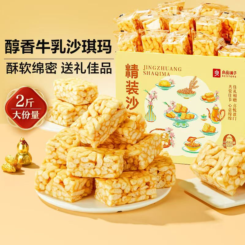 良品铺子牛乳沙琪玛1kg/约30包早餐下午茶糕点心礼盒装休闲零食