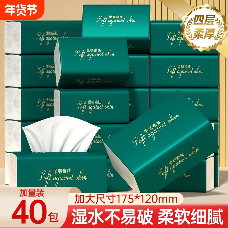 【买一箱送一箱】到手共80包家用抽纸巾厨房餐巾纸卫生纸卫生纸巾,洗护清洁剂/卫生巾/纸/香薰,抽纸,淘宝优惠券,粉丝福利购,淘宝优惠卷